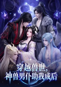 星轨拾荒者 动漫在线观看全集